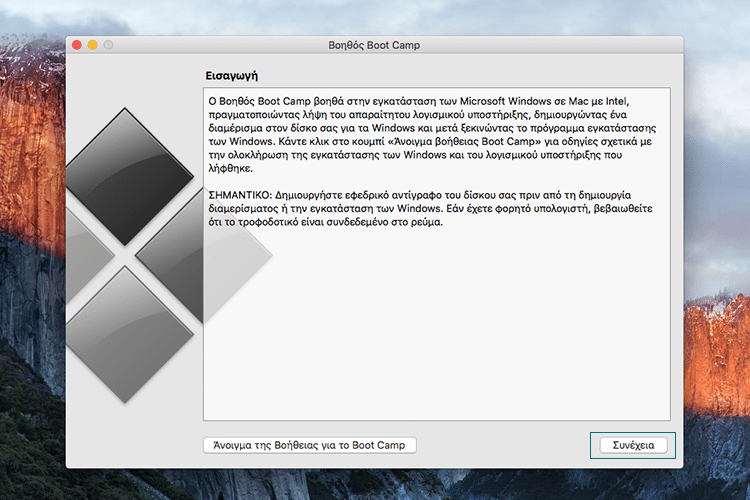 Εγκατάσταση Windows­­ σε Mac, σε Dual Boot με το OS X Ε17