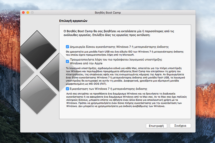 Εγκατάσταση Windows­­ σε Mac, σε Dual Boot με το OS X Ε19