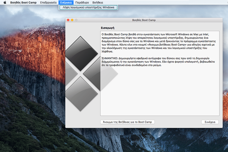 Εγκατάσταση Windows­­ σε Mac, σε Dual Boot με το OS X Ε20