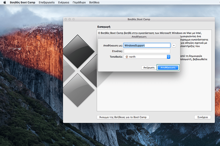 Εγκατάσταση Windows­­ σε Mac, σε Dual Boot με το OS X Ε21