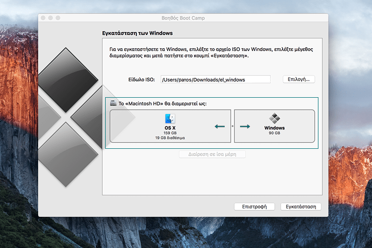 Εγκατάσταση Windows­­ σε Mac, σε Dual Boot με το OS X Ε23