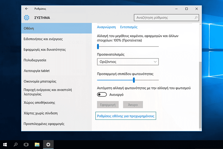 Εγκατάσταση Windows­­ σε Mac, σε Dual Boot με το OS X Ε44