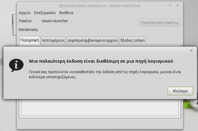 Εγκατάσταση Προγραμμάτων στο Linux Mint Ubuntu - Όλες οι Μέθοδοι 11