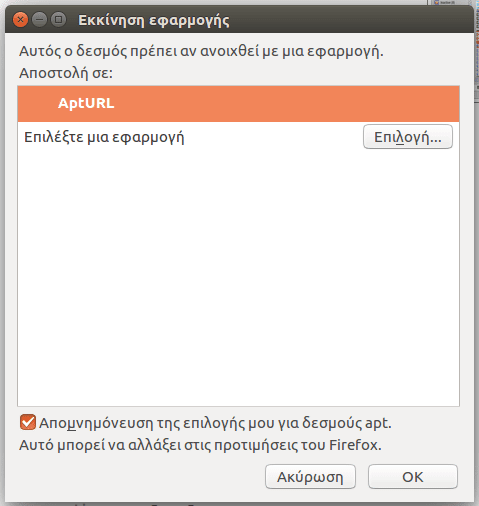 Εγκατάσταση Προγραμμάτων στο Linux Mint Ubuntu - Όλες οι Μέθοδοι 15