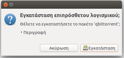 Εγκατάσταση Προγραμμάτων στο Linux Mint Ubuntu - Όλες οι Μέθοδοι 16