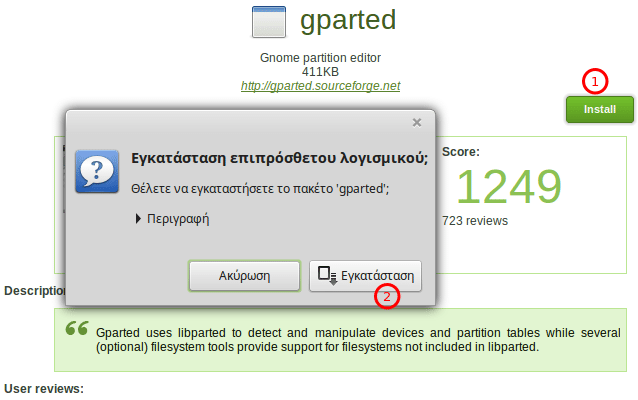 Εγκατάσταση Προγραμμάτων στο Linux Mint Ubuntu - Όλες οι Μέθοδοι 19