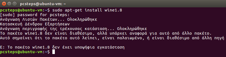 Εγκατάσταση Προγραμμάτων στο Linux Mint Ubuntu - Όλες οι Μέθοδοι 26a