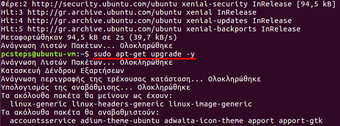 Εγκατάσταση Προγραμμάτων στο Linux Mint Ubuntu - Όλες οι Μέθοδοι 27