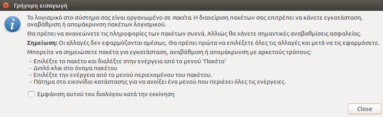 Εγκατάσταση Προγραμμάτων στο Linux Mint Ubuntu - Όλες οι Μέθοδοι 35