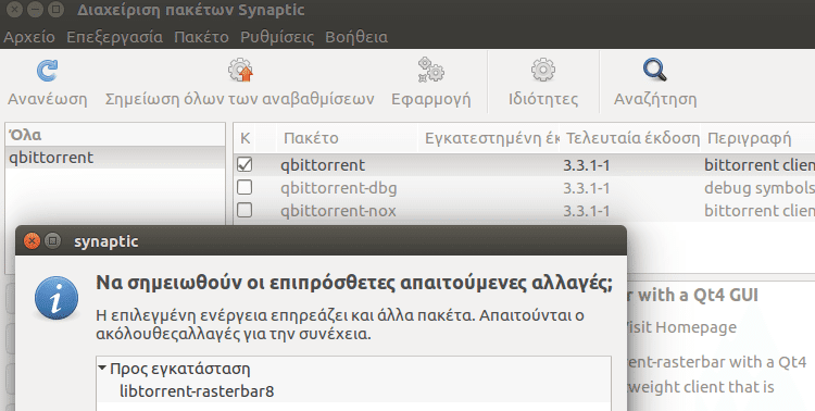 Εγκατάσταση Προγραμμάτων στο Linux Mint Ubuntu - Όλες οι Μέθοδοι 36