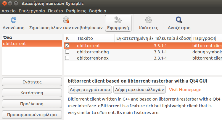 Εγκατάσταση Προγραμμάτων στο Linux Mint Ubuntu - Όλες οι Μέθοδοι 37