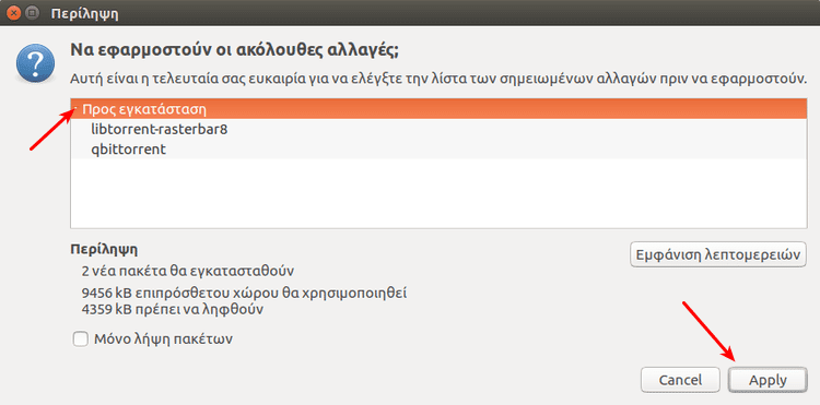 Εγκατάσταση Προγραμμάτων στο Linux Mint Ubuntu - Όλες οι Μέθοδοι 38