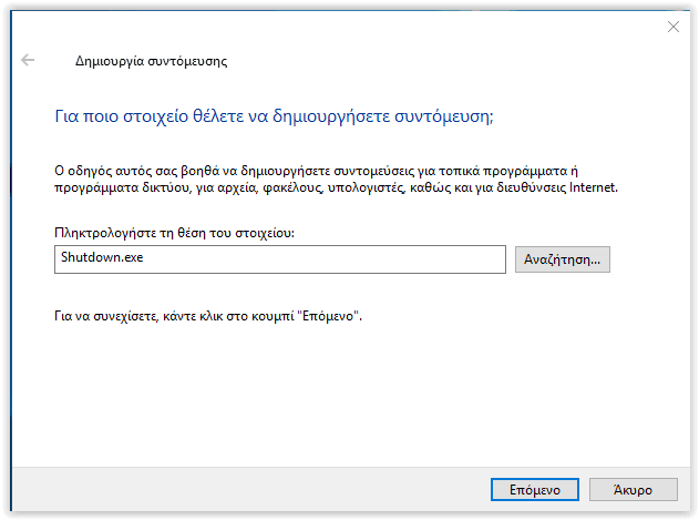 Ειδικές Συντομεύσεις στα Windows Και Αλλαγή Εικονιδίων 2