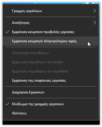 Ειδικές Συντομεύσεις στα Windows Και Αλλαγή Εικονιδίων 4