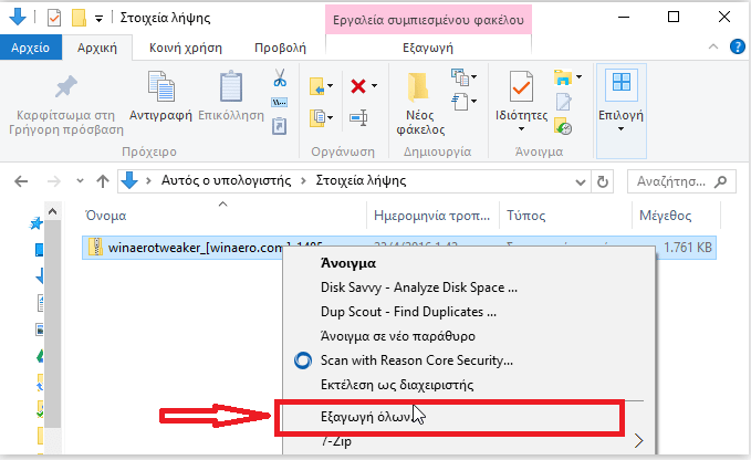 Ειδικές Συντομεύσεις στα Windows Χωρίς Βελάκια Και Αλλαγή Εικονιδίων (2)