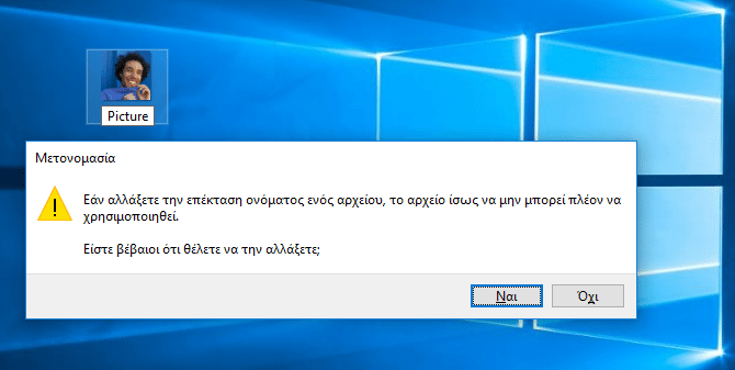 επεκτάσεις αρχείων καταλήξεις αρχείων - Τι είναι και Ποιες Είναι Επικίνδυνες 03a