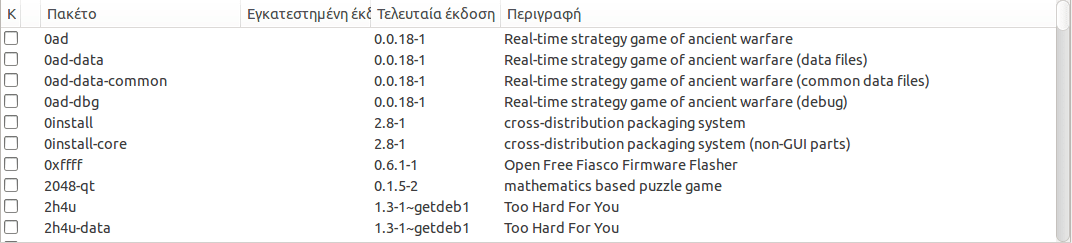 Προγράμματα Linux: 13 Αναγκαίες Εφαρμογές05