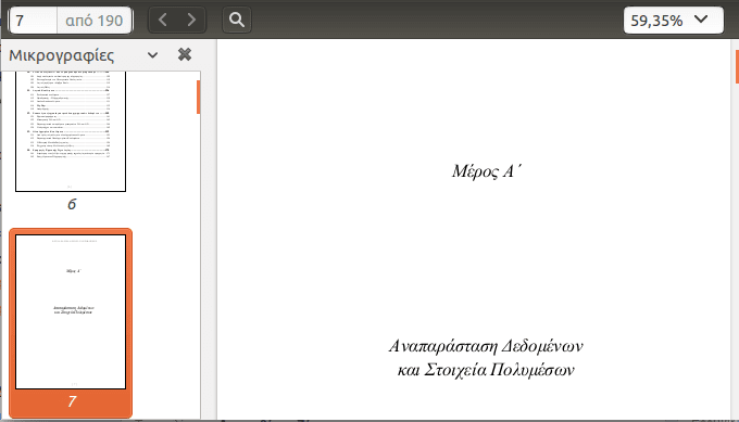 Προγράμματα Linux 13 Εξαιρετικές Εφαρμογές 23