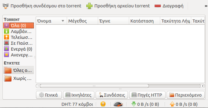 Προγράμματα Linux 13 Εξαιρετικές Εφαρμογές 28