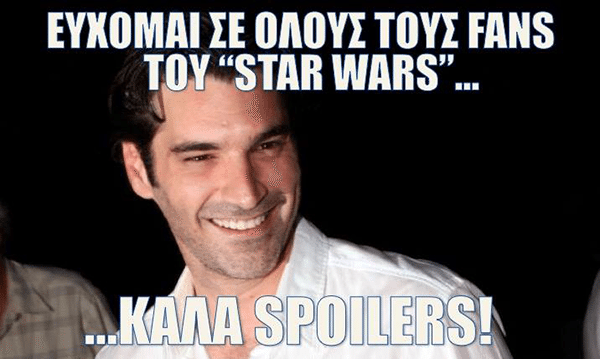 Ιστοσελίδες και Παιχνίδια για το Star Wars Πόλεμος Των Άστρων 5