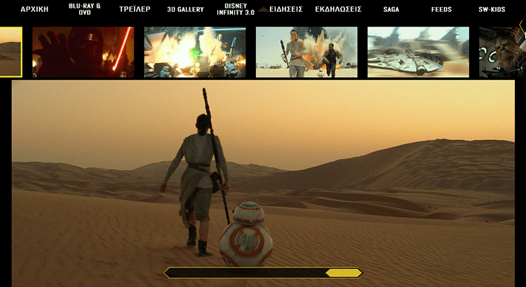 Ιστοσελίδες και Παιχνίδια για το Star Wars Πόλεμος Των Άστρων 7