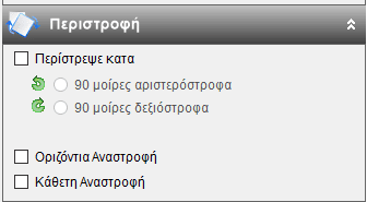 Μαζική Επεξεργασία Φωτογραφιών Πολλαπλών Φωτογραφιών με το FotoSizer 18