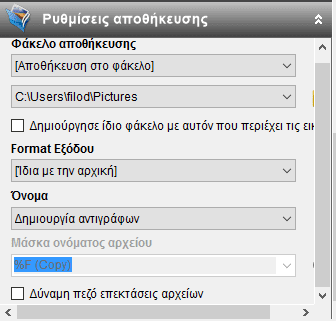 Μαζική Επεξεργασία Φωτογραφιών Πολλαπλών Φωτογραφιών με το FotoSizer 20