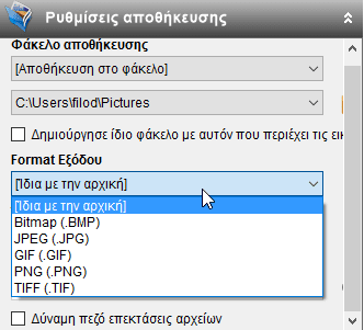 Μαζική Επεξεργασία Φωτογραφιών Πολλαπλών Φωτογραφιών με το FotoSizer 20a