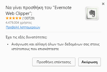 Οι Καλύτερες Εφαρμογές για Σημειώσεις στο Internet 09