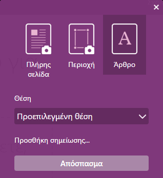 Οι Καλύτερες Εφαρμογές για Σημειώσεις στο Internet 23