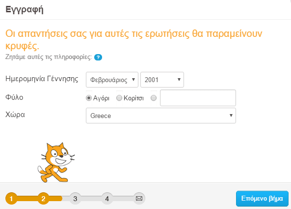 Προγραμματισμός για Αρχάριους, Εύκολα με το Scratch 06