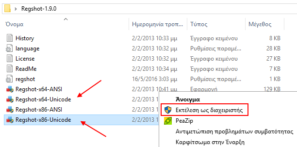 Πώς Εντοπίζω τις Αλλαγές στα Windows Αλλαγές Στο Μητρώο Αλλαγές στο Registry 27