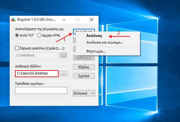 Πώς Εντοπίζω τις Αλλαγές στα Windows Αλλαγές Στο Μητρώο Αλλαγές στο Registry 29