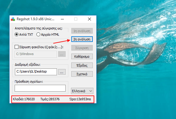 Πώς Εντοπίζω τις Αλλαγές στα Windows Αλλαγές Στο Μητρώο Αλλαγές στο Registry 30