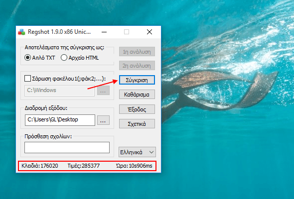 Πώς Εντοπίζω τις Αλλαγές στα Windows Αλλαγές Στο Μητρώο Αλλαγές στο Registry 31