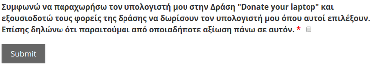 Πώς να Δωρίσω ένα Παλιό Υπολογιστή ή ένα Παλιό Laptop 03