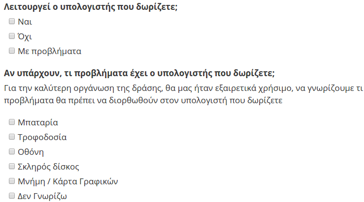 Πώς να Δωρίσω ένα Παλιό Υπολογιστή ή ένα Παλιό Laptop 05