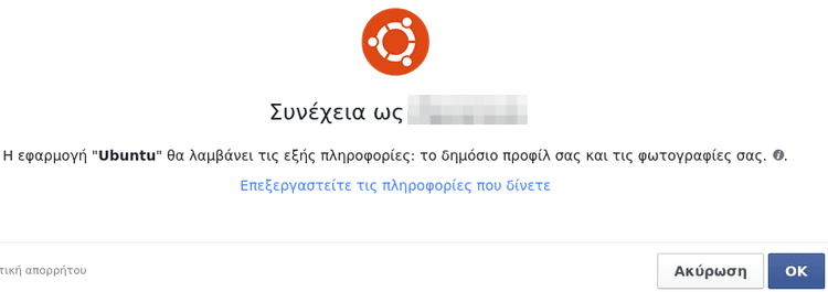 Ρυθμίσεις Ubuntu - Φέρτε το Σύστημα στα Μέτρα σας 14