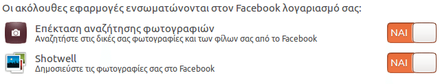 Ρυθμίσεις Ubuntu - Φέρτε το Σύστημα στα Μέτρα σας 15