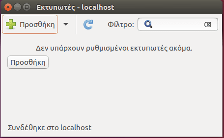 Ρυθμίσεις Ubuntu - Φέρτε το Σύστημα στα Μέτρα σας 31