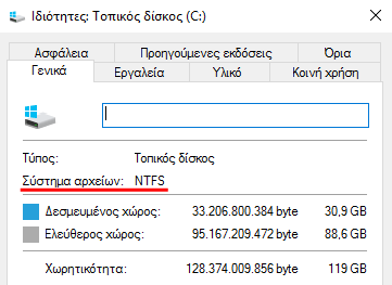 Συμπίεση NTFS για Εξοικονόμηση Χώρου και Ταχύτητα 01
