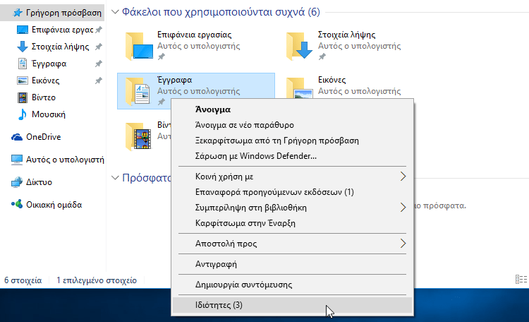 Συμπίεση NTFS για Εξοικονόμηση Χώρου και Ταχύτητα 02