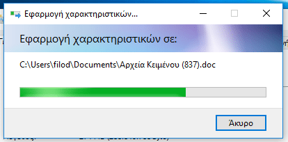 Συμπίεση NTFS για Εξοικονόμηση Χώρου και Ταχύτητα 06