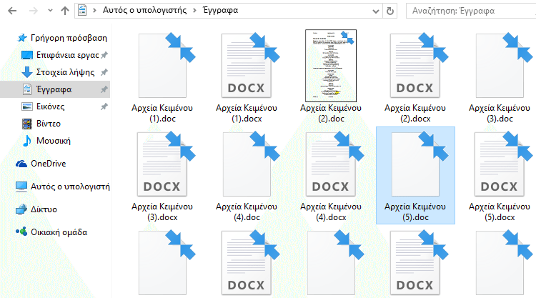 Συμπίεση NTFS για Εξοικονόμηση Χώρου και Ταχύτητα 08