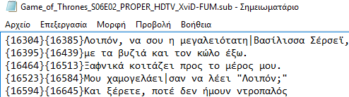 Υπότιτλοι Sub