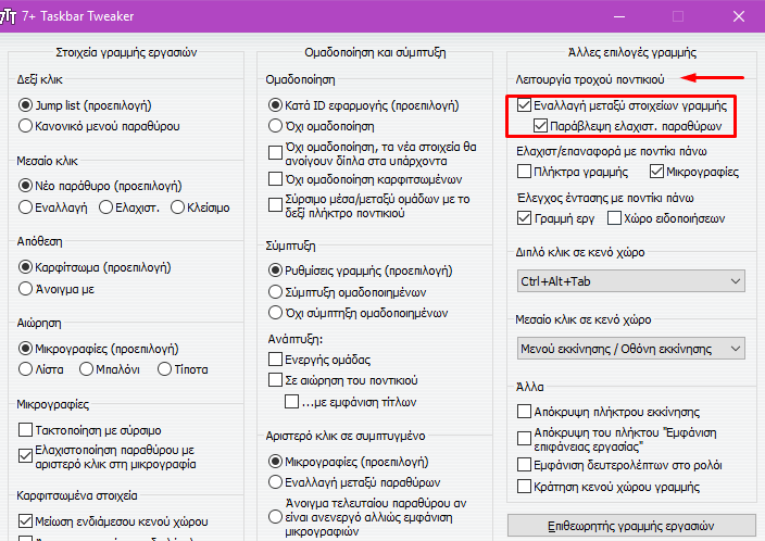 Επιταχυνση στην εμφάνιση Windows