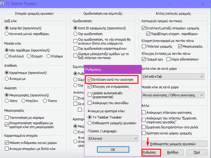 Επιταχυνση στην εμφάνιση Windows