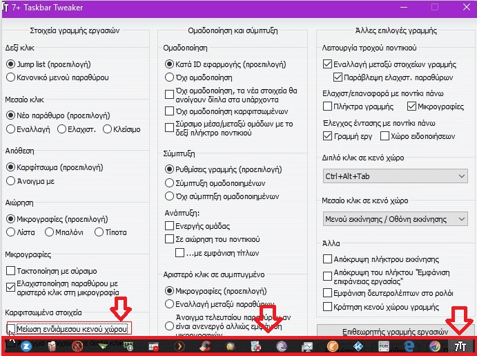 αλλαγη γραμμης εργαλειων στην εμφάνιση Windows 