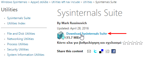 Microsoft Windows Sysinternals Δωρεάν Εργαλεία Συστήματος Για Κάθε Χρήση 01
