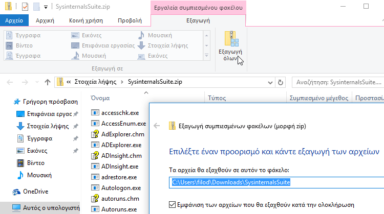 Microsoft Windows Sysinternals Δωρεάν Εργαλεία Συστήματος Για Κάθε Χρήση 02